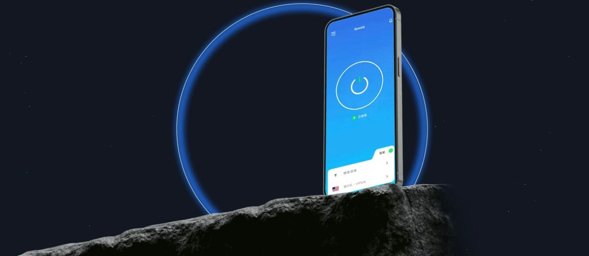 QuickQ_QuickQ_低延迟专线 | 低延迟骨干网：QuickQ价格 - 月付/季付/年付套餐对比与订阅说明（封面配图）